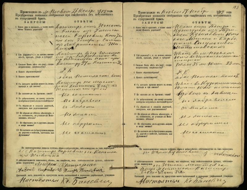 Pasvalio Romos katalikų parapijos bažnyčios 1903–1917 metų priešjungtuvinės apklausos knyga