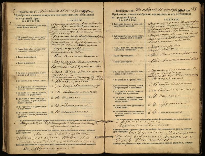 Pasvalio Romos katalikų parapijos bažnyčios 1894–1903 metų priešjungtuvinės apklausos knyga