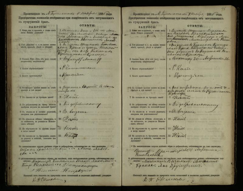 Pušaloto Romos katalikų parapijos bažnyčios 1885–1891 metų priešjungtuvinės apklausos knyga
