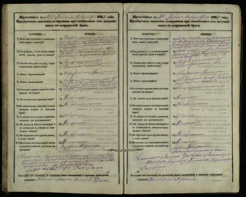 Pasvalio Romos katalikų parapijos bažnyčios 1876–1885 metų priešjungtuvinės apklausos knyga