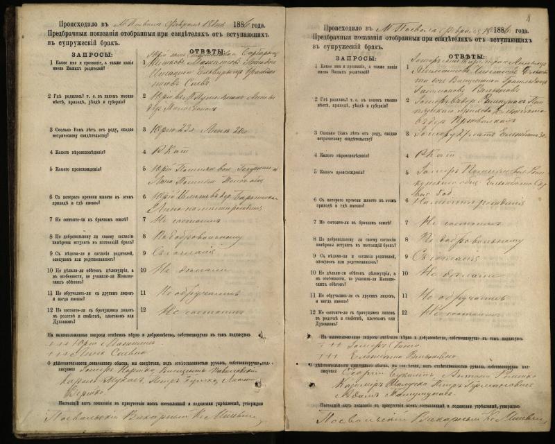 Pasvalio Romos katalikų parapijos bažnyčios 1885–1894 metų priešjungtuvinės apklausos knyga
