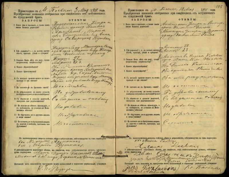 Pasvalio Romos katalikų parapijos bažnyčios 1903–1917 metų priešjungtuvinės apklausos knyga