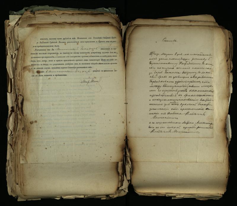Pušaloto Romos katalikų parapijos bažnyčios 1884–1900 metų gaunamų raštų knyga