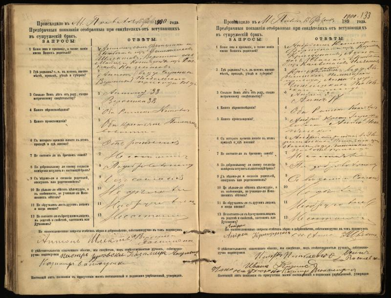 Pasvalio Romos katalikų parapijos bažnyčios 1894–1903 metų priešjungtuvinės apklausos knyga