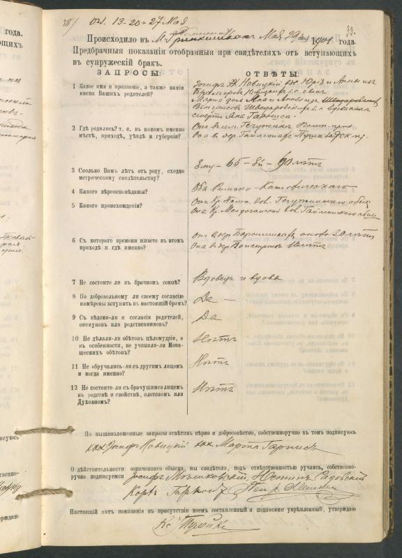 Pumpėnų Romos katalikų parapijos bažnyčios 1900–1910 metų priešjungtuvinės apklausos knyga
