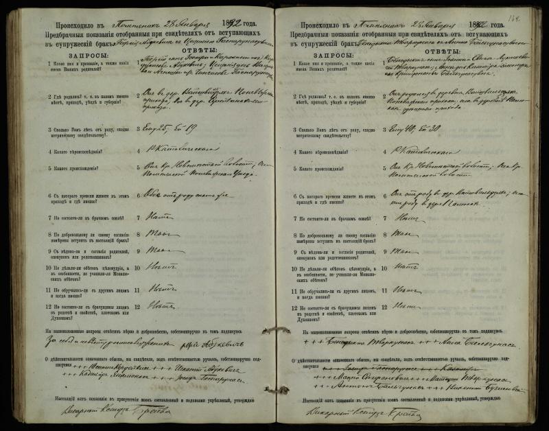 Pumpėnų Romos katalikų parapijos bažnyčios 1887–1893 metų priešjungtuvinės apklausos knyga