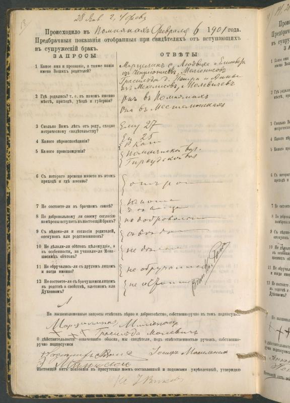 Pumpėnų Romos katalikų parapijos bažnyčios 1900–1910 metų priešjungtuvinės apklausos knyga