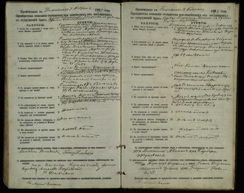 Pumpėnų Romos katalikų parapijos bažnyčios 1887–1893 metų priešjungtuvinės apklausos knyga