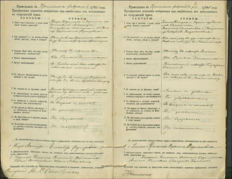 Krinčino Romos katalikų parapijos bažnyčios 1900–1911 metų priešjungtuvinės apklausos knyga
