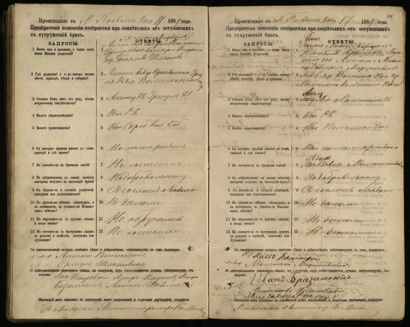 Pasvalio Romos katalikų parapijos bažnyčios 1885–1894 metų priešjungtuvinės apklausos knyga
