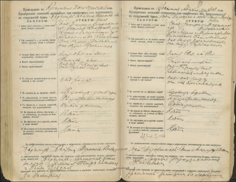 Krinčino Romos katalikų parapijos bažnyčios 1900–1911 metų priešjungtuvinės apklausos knyga