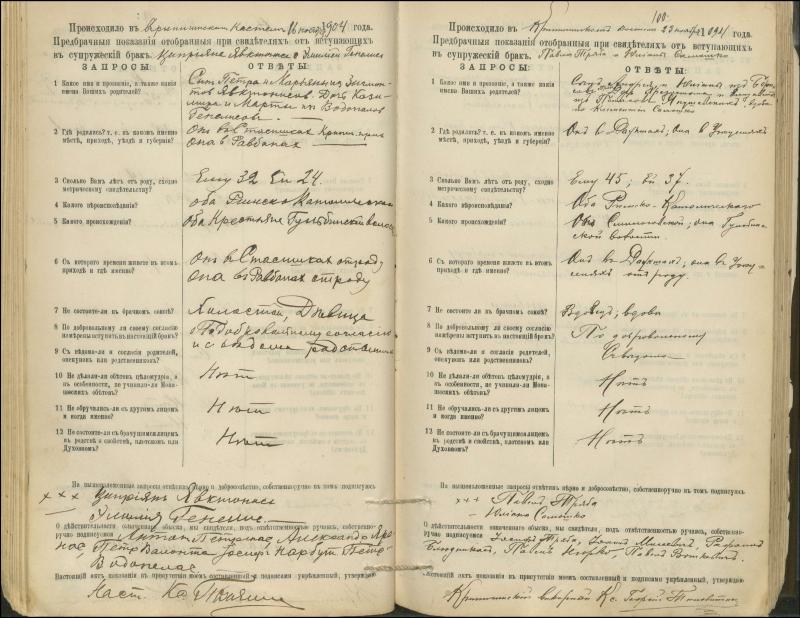 Krinčino Romos katalikų parapijos bažnyčios 1900–1911 metų priešjungtuvinės apklausos knyga