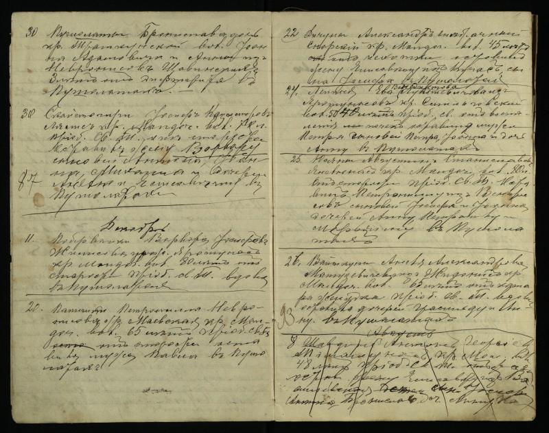 Pušaloto Romos katalikų parapijos bažnyčios 1912–1918 metų mirties metrikų knyga