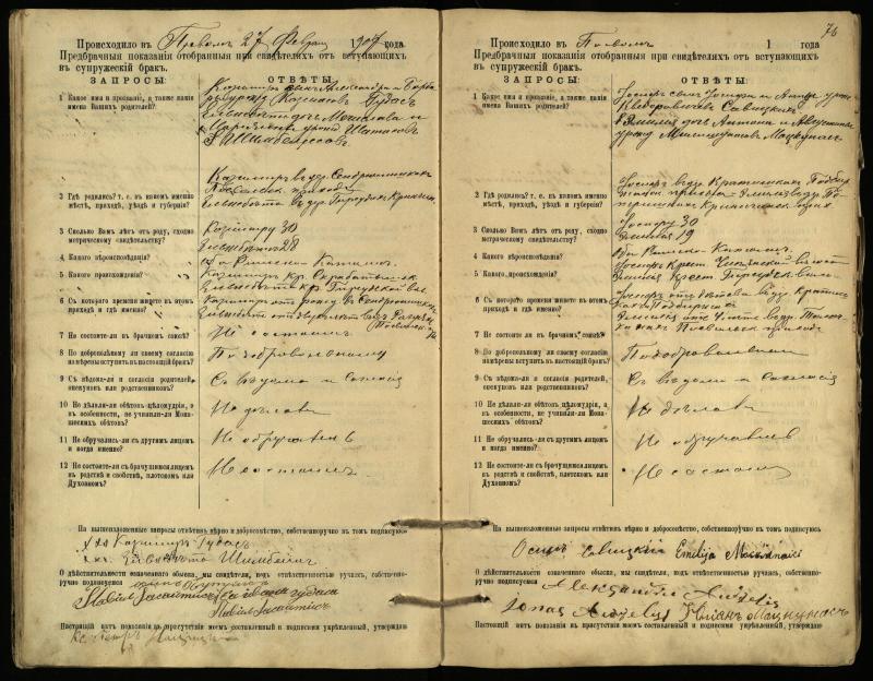 Pasvalio Romos katalikų parapijos bažnyčios 1903–1917 metų priešjungtuvinės apklausos knyga