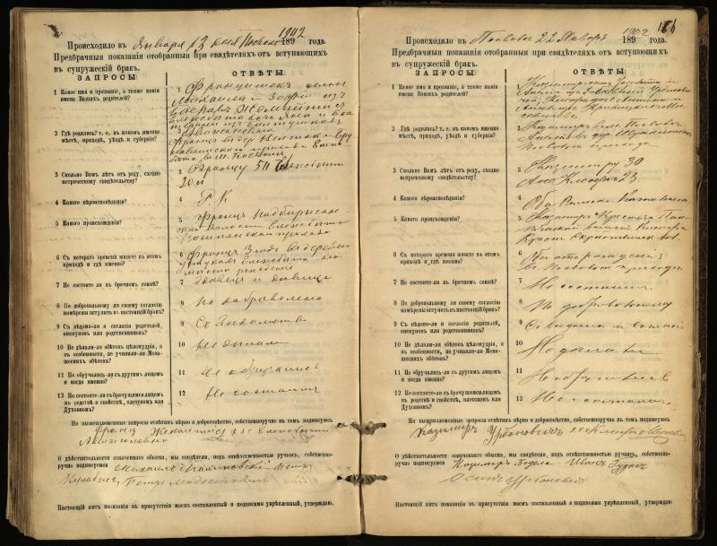 Pasvalio Romos katalikų parapijos bažnyčios 1894–1903 metų priešjungtuvinės apklausos knyga