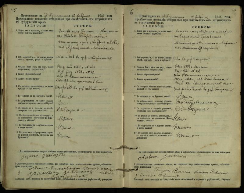 Pušaloto Romos katalikų parapijos bažnyčios 1904–1917 metų priešjungtuvinės apklausos knyga