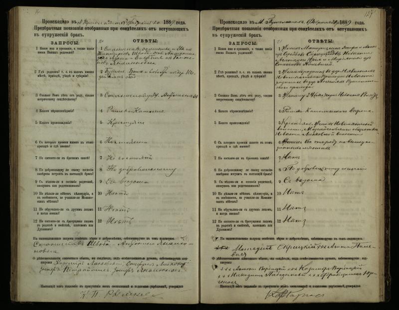 Pušaloto Romos katalikų parapijos bažnyčios 1885–1891 metų priešjungtuvinės apklausos knyga