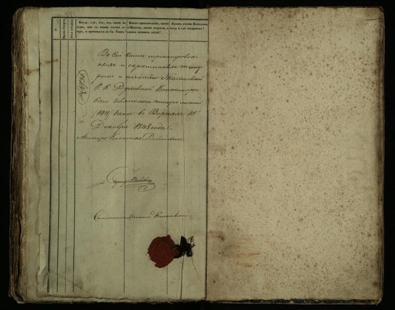 Pušaloto Romos katalikų parapijos bažnyčios 1849–1864 metų mirties metrikų knyga