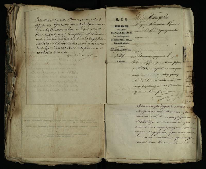 Pušaloto Romos katalikų parapijos bažnyčios 1843–1879 metų gaunamų raštų knyga