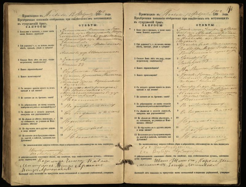 Pasvalio Romos katalikų parapijos bažnyčios 1894–1903 metų priešjungtuvinės apklausos knyga