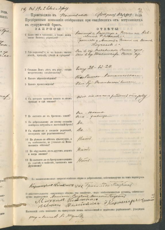 Pumpėnų Romos katalikų parapijos bažnyčios 1900–1910 metų priešjungtuvinės apklausos knyga