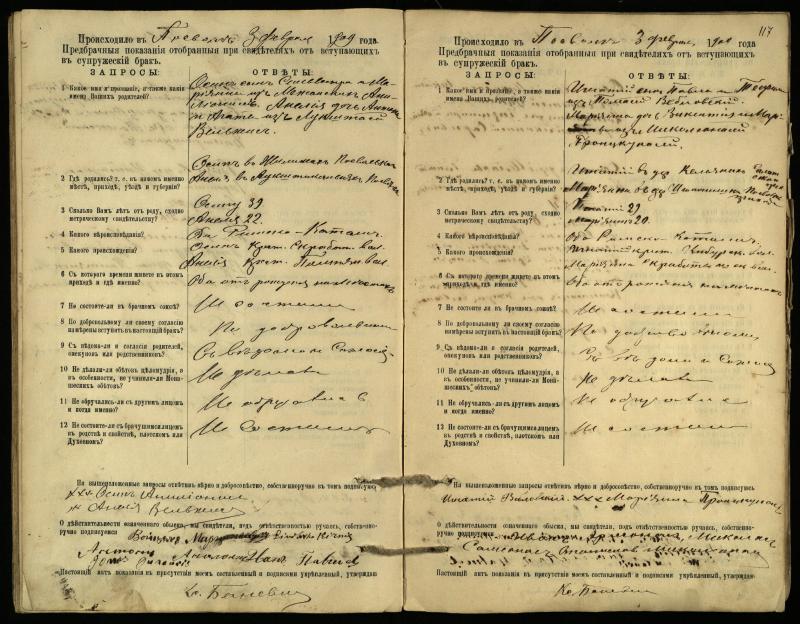 Pasvalio Romos katalikų parapijos bažnyčios 1903–1917 metų priešjungtuvinės apklausos knyga
