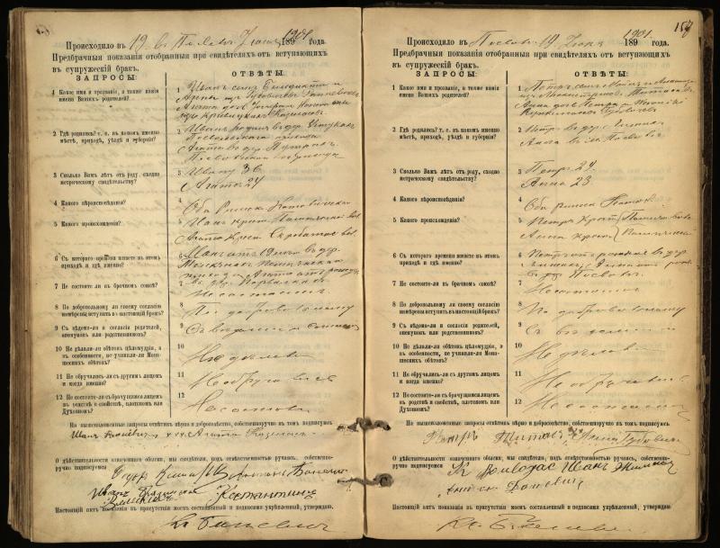Pasvalio Romos katalikų parapijos bažnyčios 1894–1903 metų priešjungtuvinės apklausos knyga