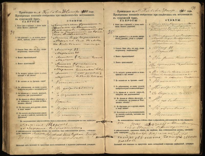 Pasvalio Romos katalikų parapijos bažnyčios 1894–1903 metų priešjungtuvinės apklausos knyga
