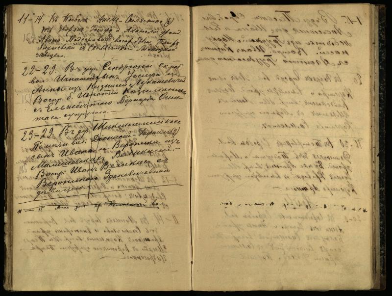 Pasvalio Romos katalikų parapijos bažnyčios 1909–1918 metų krikšto metrikų juodraštis
