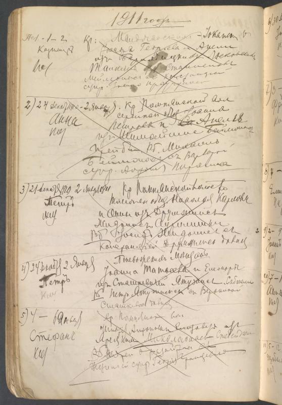 Pumpėnų Romos katalikų parapijos bažnyčios 1906–1917 metų krikšto metrikų juodraštis