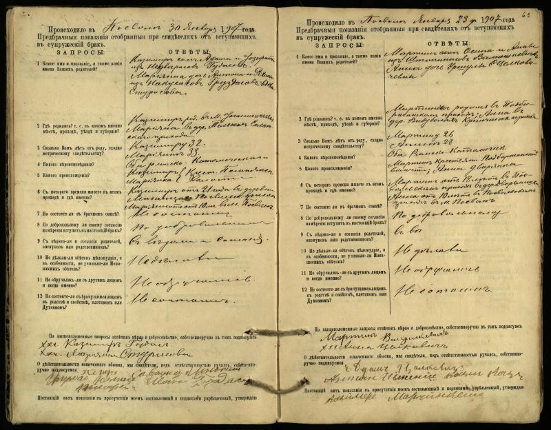 Pasvalio Romos katalikų parapijos bažnyčios 1903–1917 metų priešjungtuvinės apklausos knyga