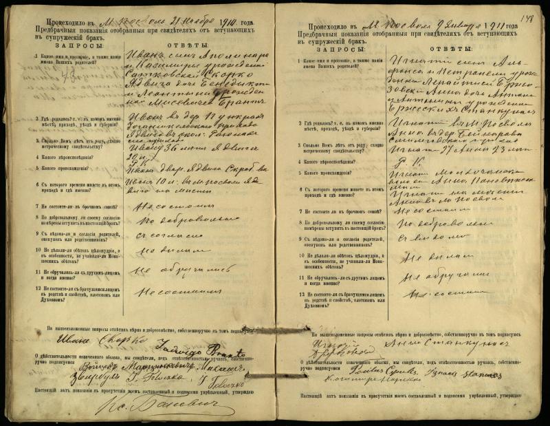Pasvalio Romos katalikų parapijos bažnyčios 1903–1917 metų priešjungtuvinės apklausos knyga