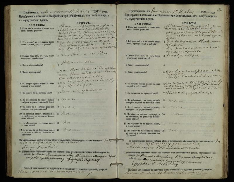 Pumpėnų Romos katalikų parapijos bažnyčios 1887–1893 metų priešjungtuvinės apklausos knyga