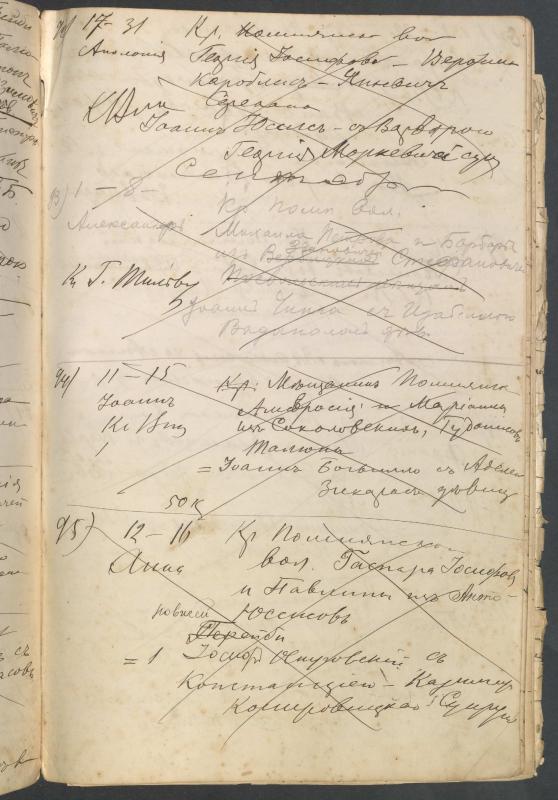 Pumpėnų Romos katalikų parapijos bažnyčios 1906–1917 metų krikšto metrikų juodraštis