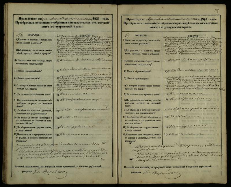 Pušaloto Romos katalikų parapijos bažnyčios 1878–1883 metų priešjungtuvinės apklausos knyga