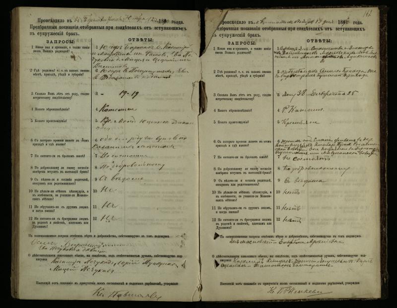 Pušaloto Romos katalikų parapijos bažnyčios 1885–1891 metų priešjungtuvinės apklausos knyga