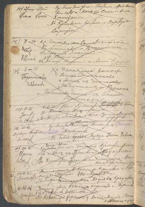 Pumpėnų Romos katalikų parapijos bažnyčios 1906–1917 metų krikšto metrikų juodraštis