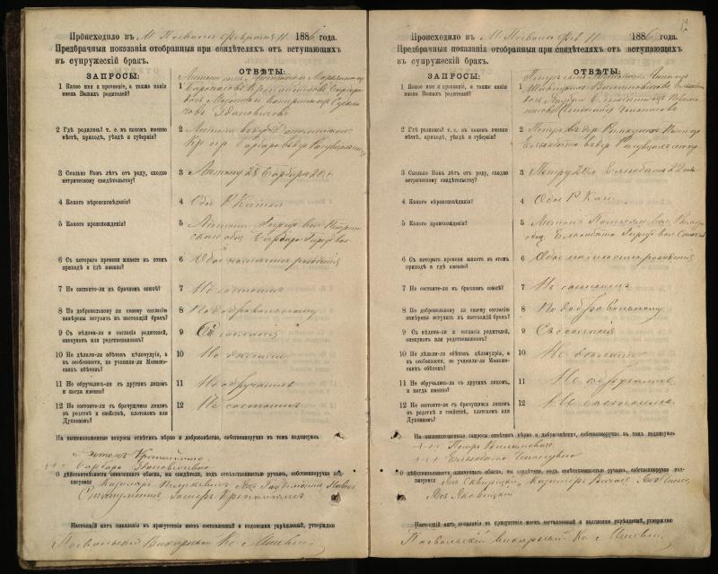 Pasvalio Romos katalikų parapijos bažnyčios 1885–1894 metų priešjungtuvinės apklausos knyga