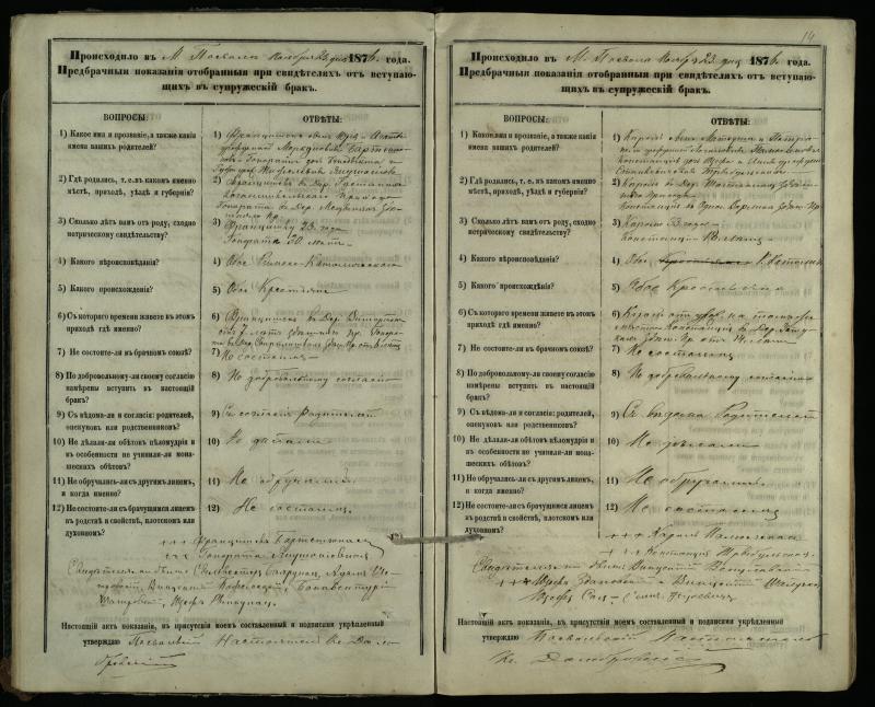 Pasvalio Romos katalikų parapijos bažnyčios 1876–1885 metų priešjungtuvinės apklausos knyga