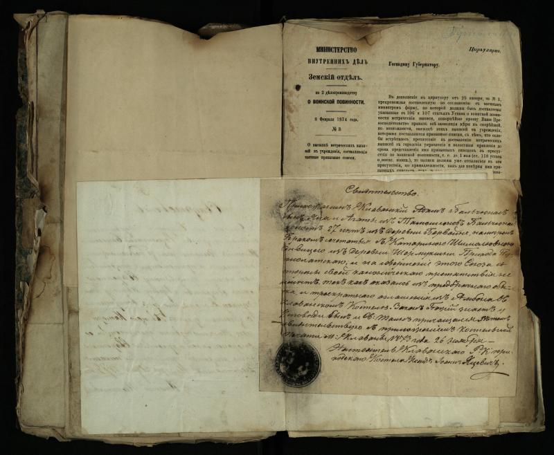 Pušaloto Romos katalikų parapijos bažnyčios 1843–1879 metų gaunamų raštų knyga