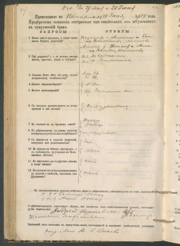 Pumpėnų Romos katalikų parapijos bažnyčios 1900–1910 metų priešjungtuvinės apklausos knyga