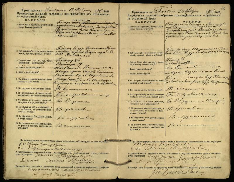 Pasvalio Romos katalikų parapijos bažnyčios 1903–1917 metų priešjungtuvinės apklausos knyga