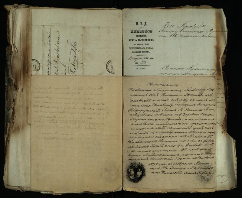 Pušaloto Romos katalikų parapijos bažnyčios 1843–1879 metų gaunamų raštų knyga