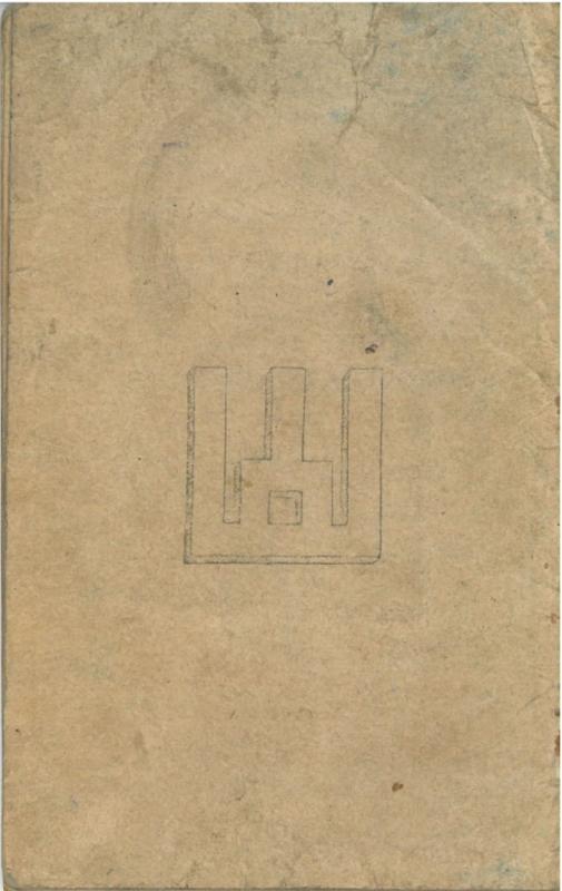 Biržų-Pasvalio apskr. Vaškų vlsč. Vainikonių k. [dabar – Vainekoniai] gyventojo Antano Markevičiaus pasas, išduotas 1924 m. sausio 7 d. Paso Nr. 848873.