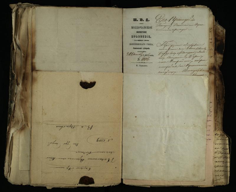 Pušaloto Romos katalikų parapijos bažnyčios 1843–1879 metų gaunamų raštų knyga