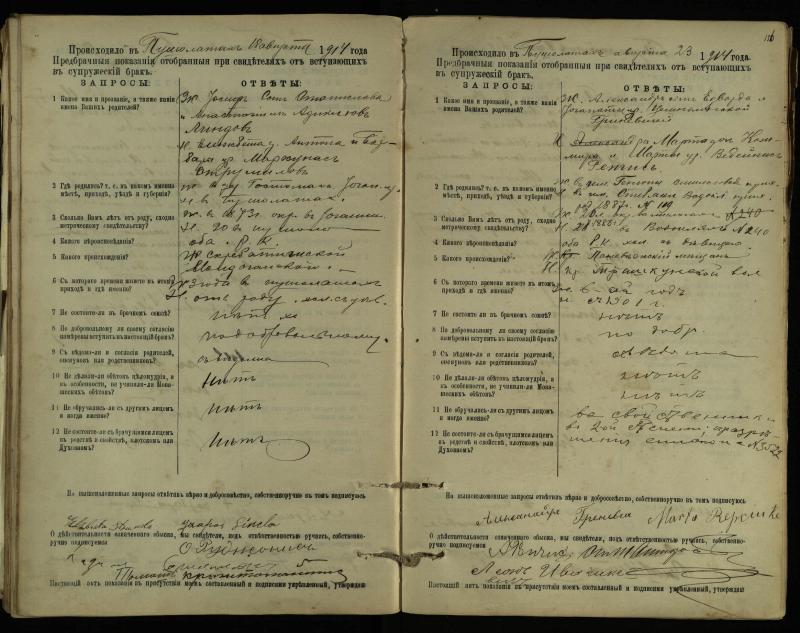 Pušaloto Romos katalikų parapijos bažnyčios 1904–1917 metų priešjungtuvinės apklausos knyga