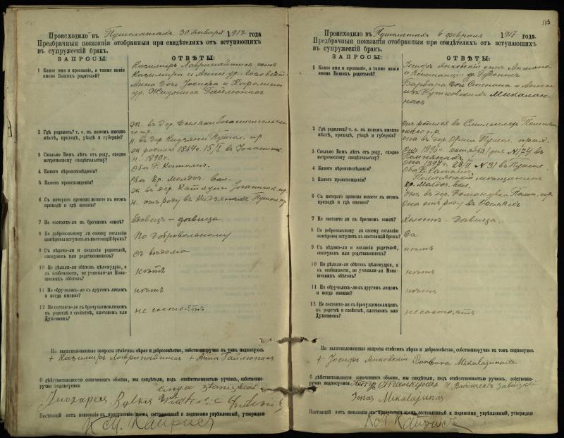 Pušaloto Romos katalikų parapijos bažnyčios 1904–1917 metų priešjungtuvinės apklausos knyga