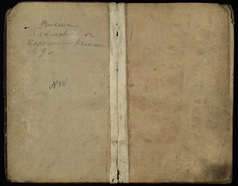 Pasvalio Romos katalikų parapijos bažnyčios 1891–1916 metų jungtuvių metrikų knyga