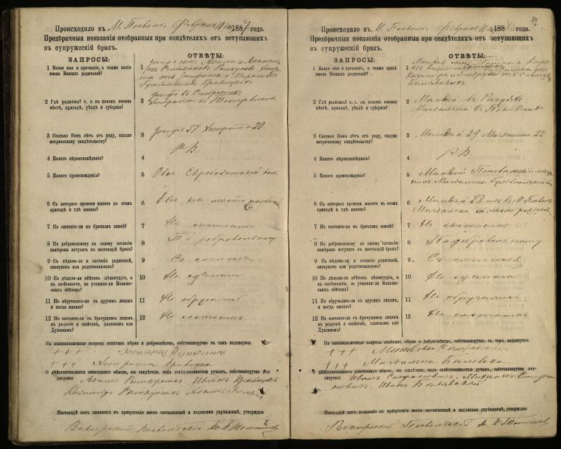 Pasvalio Romos katalikų parapijos bažnyčios 1885–1894 metų priešjungtuvinės apklausos knyga