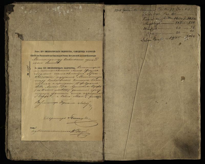 Pasvalio Romos katalikų parapijos bažnyčios 1837–1848 metų jungtuvių metrikų knyga